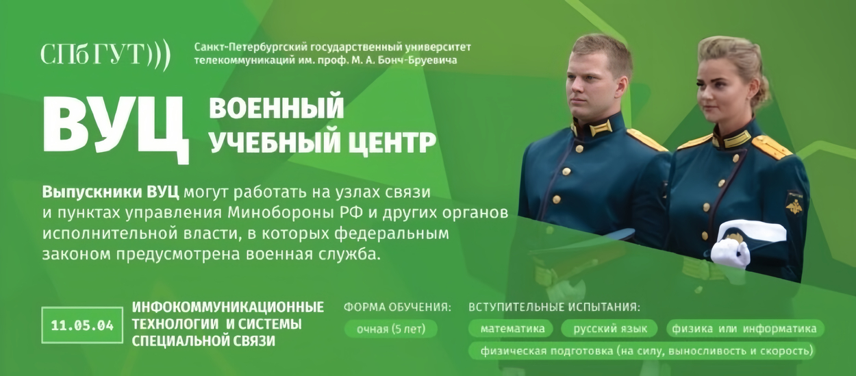 Фото студентов в форме